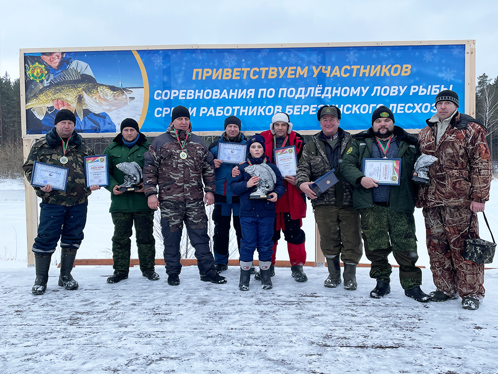 Победители соревнований по подлёдному лову рыбы в Березинском лесхозе